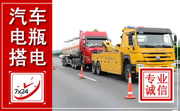 岳池吊车,汽车救援吊车电话