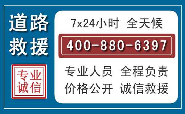 岳池汽车救援汽车救援