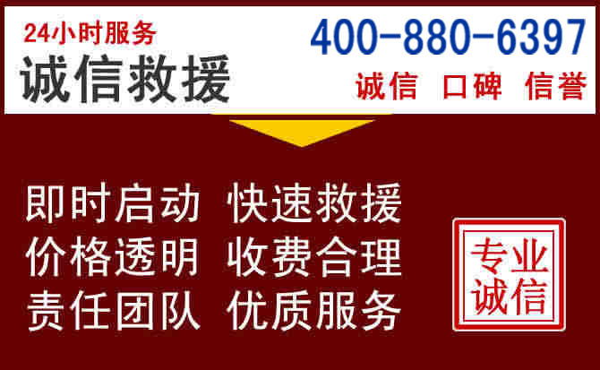 岳池汽车救援