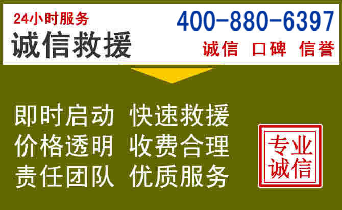 岳池汽车救援电话 岳池汽车救援电话