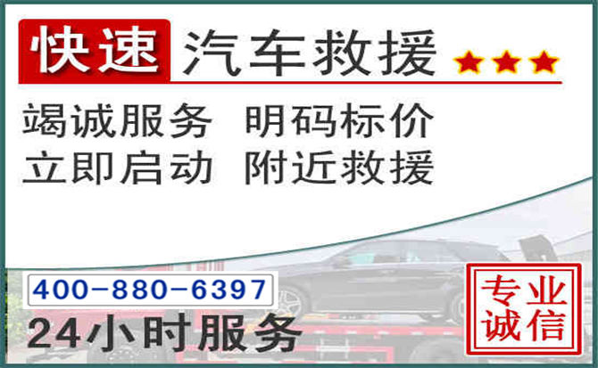 岳池长春拖车电话 岳池长春拖车电话